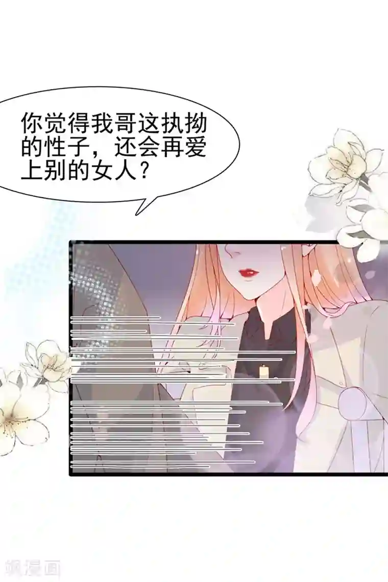 周先生，绑嫁犯法第123话