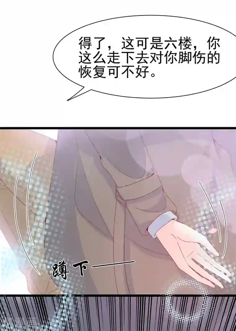 周先生，绑嫁犯法第123话