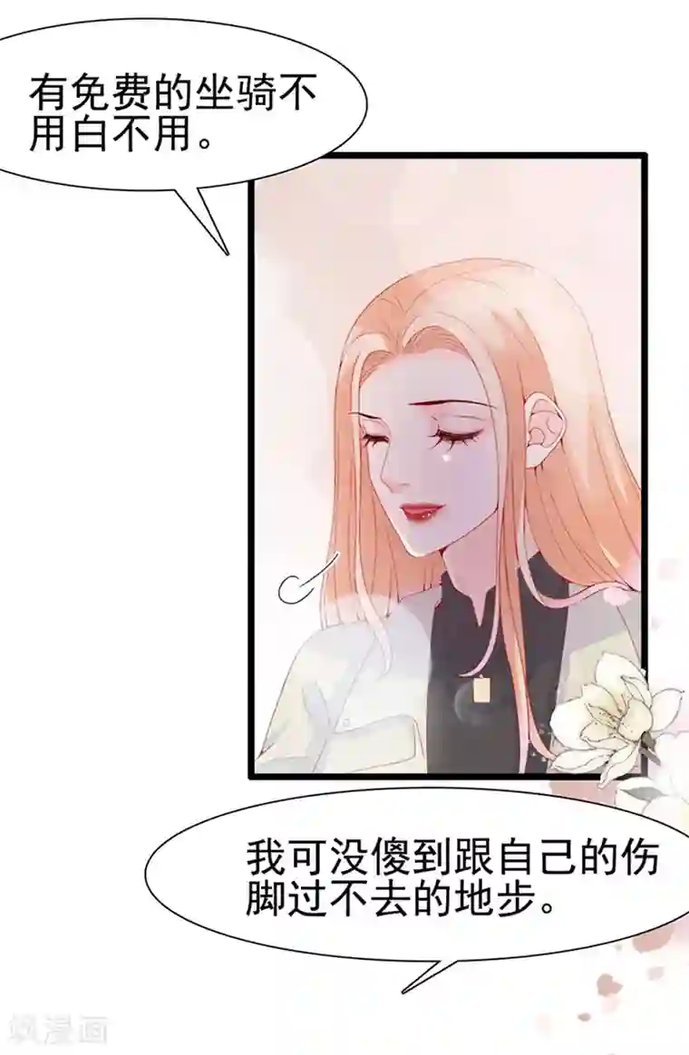 周先生，绑嫁犯法第123话