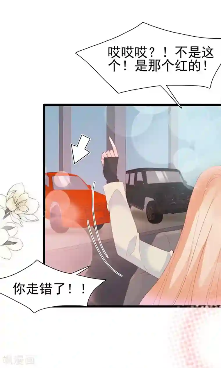 周先生，绑嫁犯法第123话