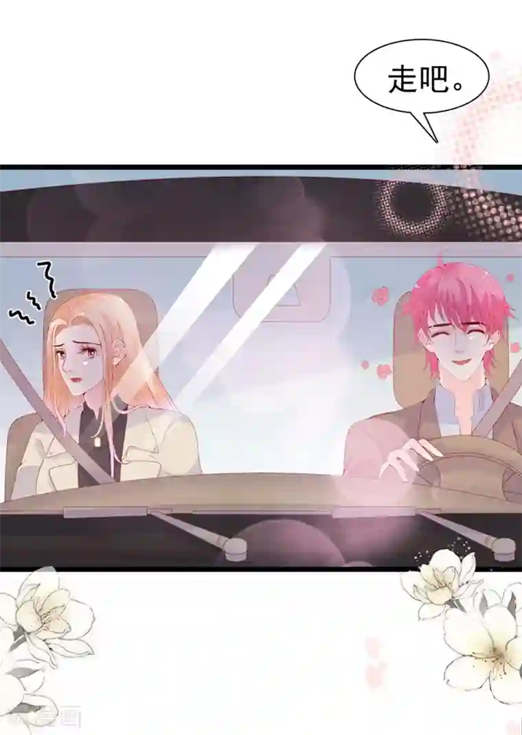 周先生，绑嫁犯法第123话