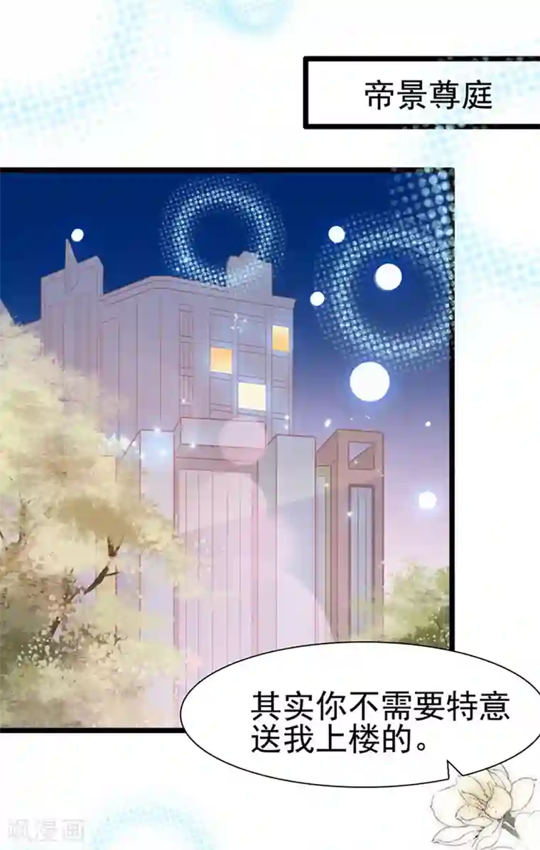 周先生，绑嫁犯法第123话