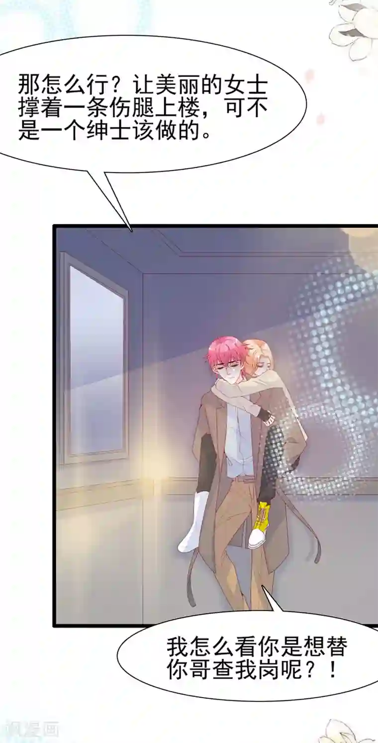 周先生，绑嫁犯法第123话