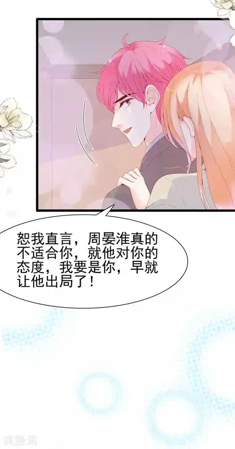 周先生，绑嫁犯法第123话