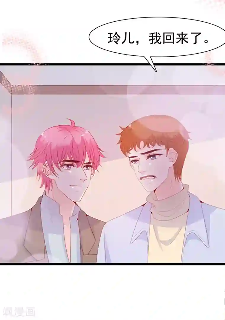 周先生，绑嫁犯法第123话