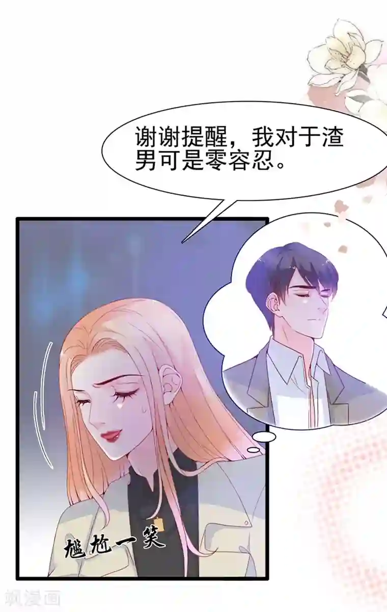 周先生，绑嫁犯法第124话