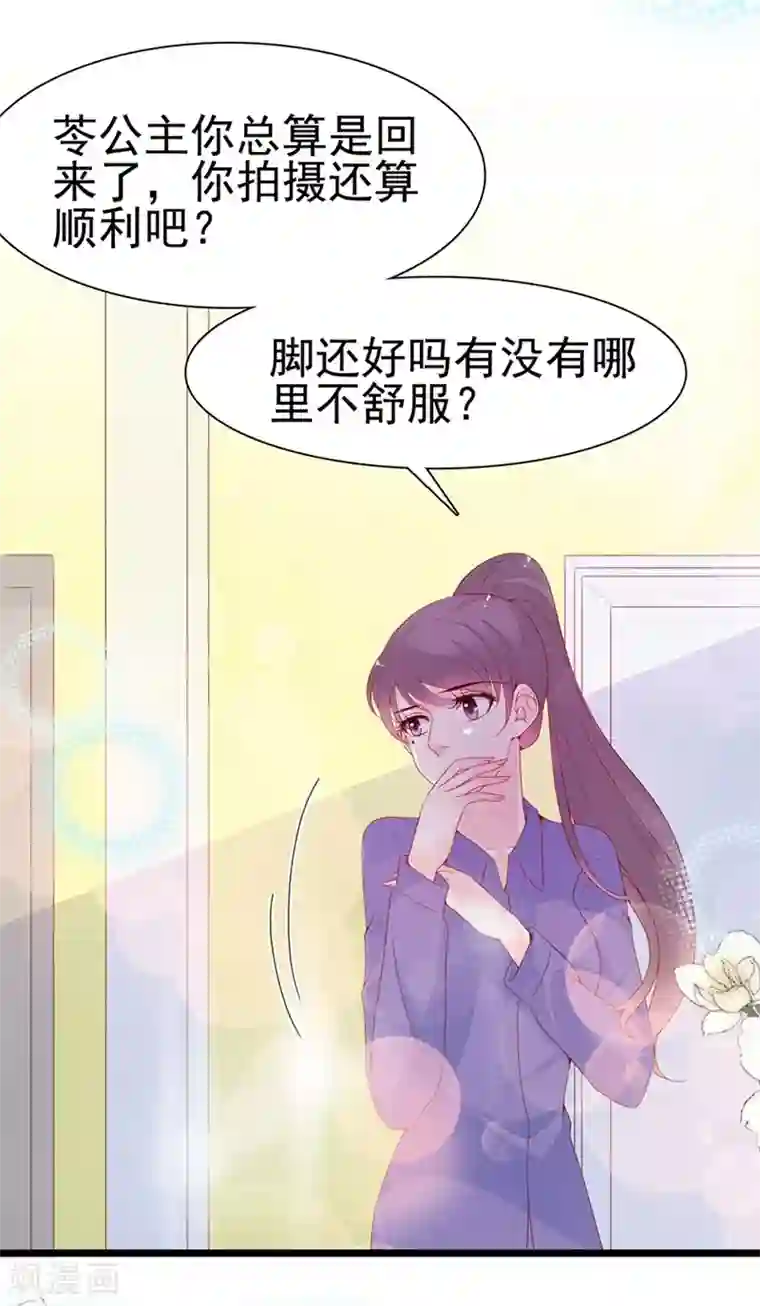 周先生，绑嫁犯法第124话