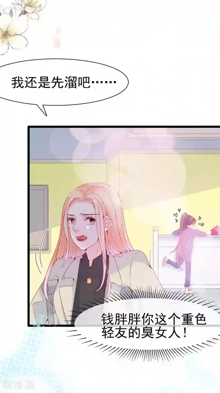 周先生，绑嫁犯法第124话