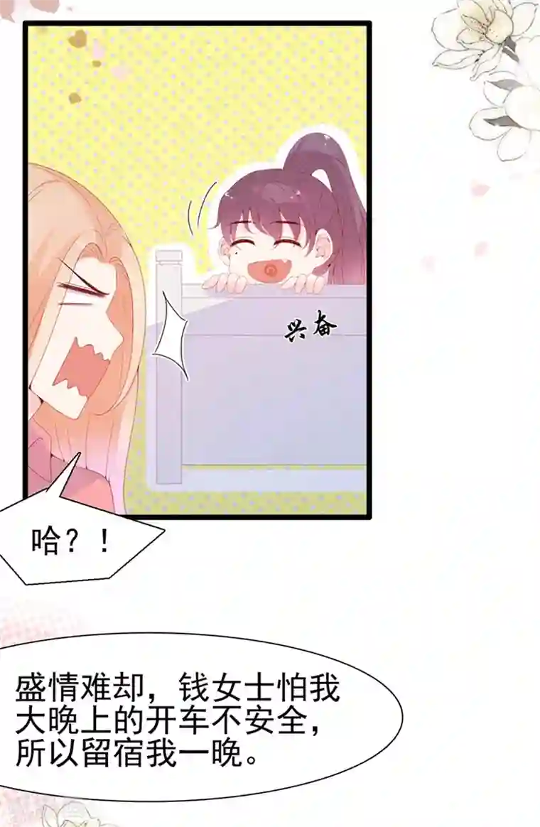 周先生，绑嫁犯法第124话