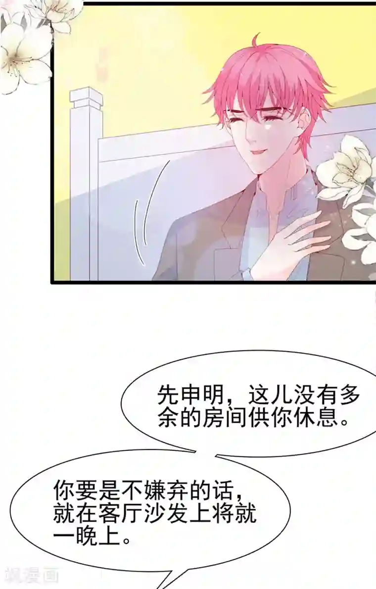 周先生，绑嫁犯法第124话