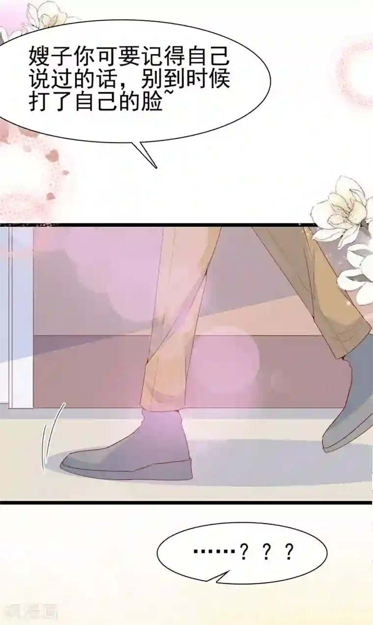 周先生，绑嫁犯法第124话