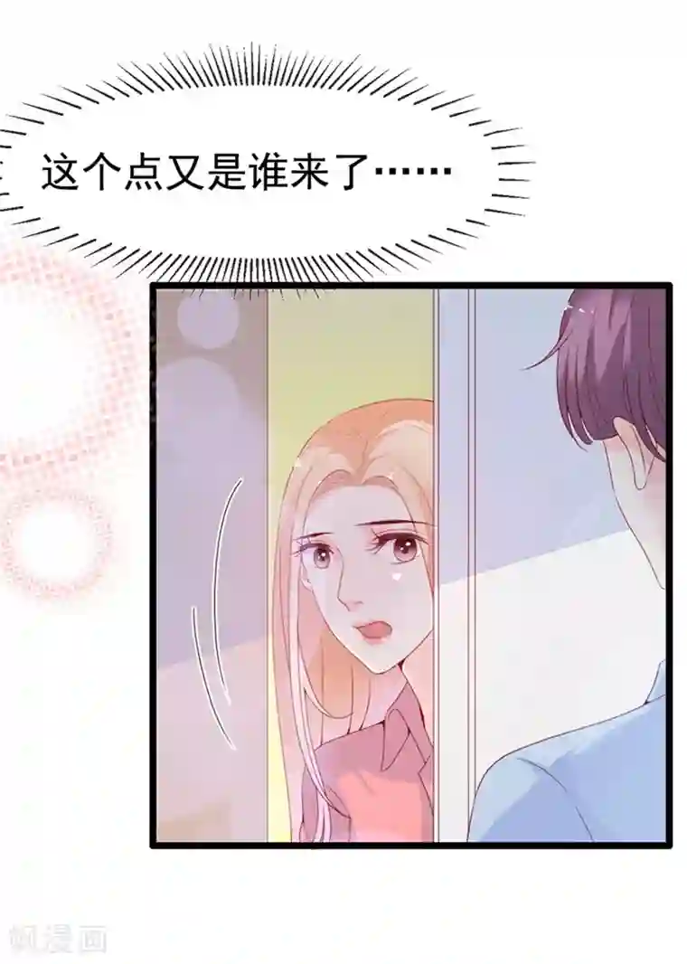 周先生，绑嫁犯法第124话