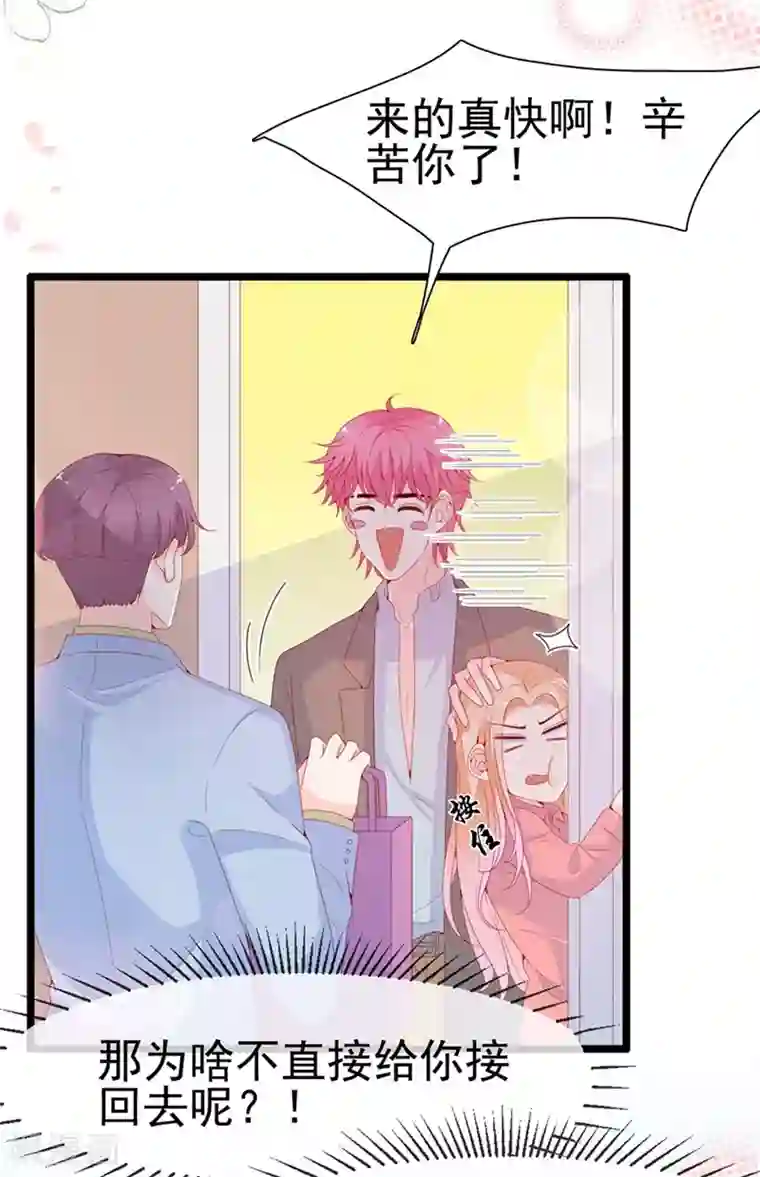 周先生，绑嫁犯法第124话