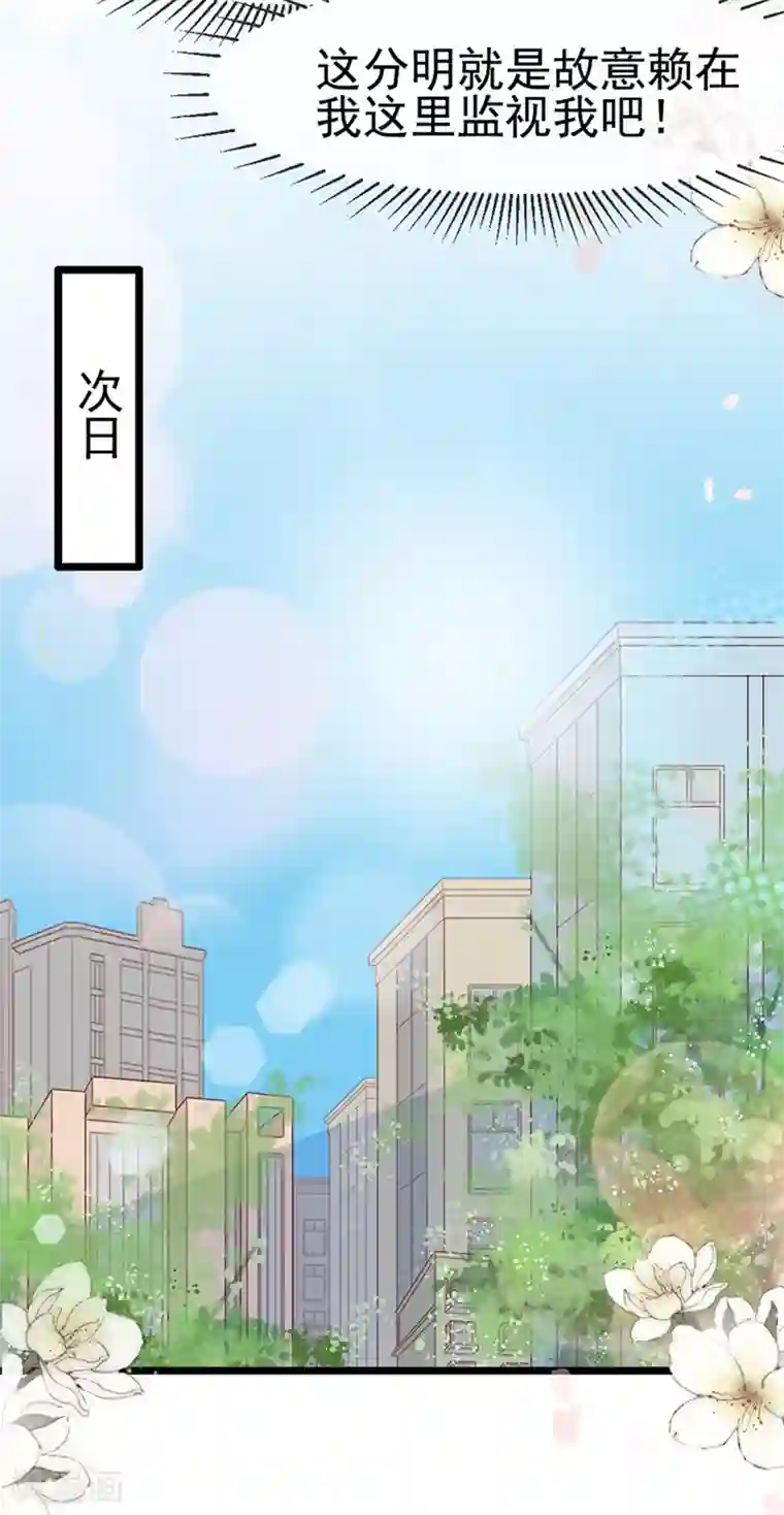 周先生，绑嫁犯法第124话