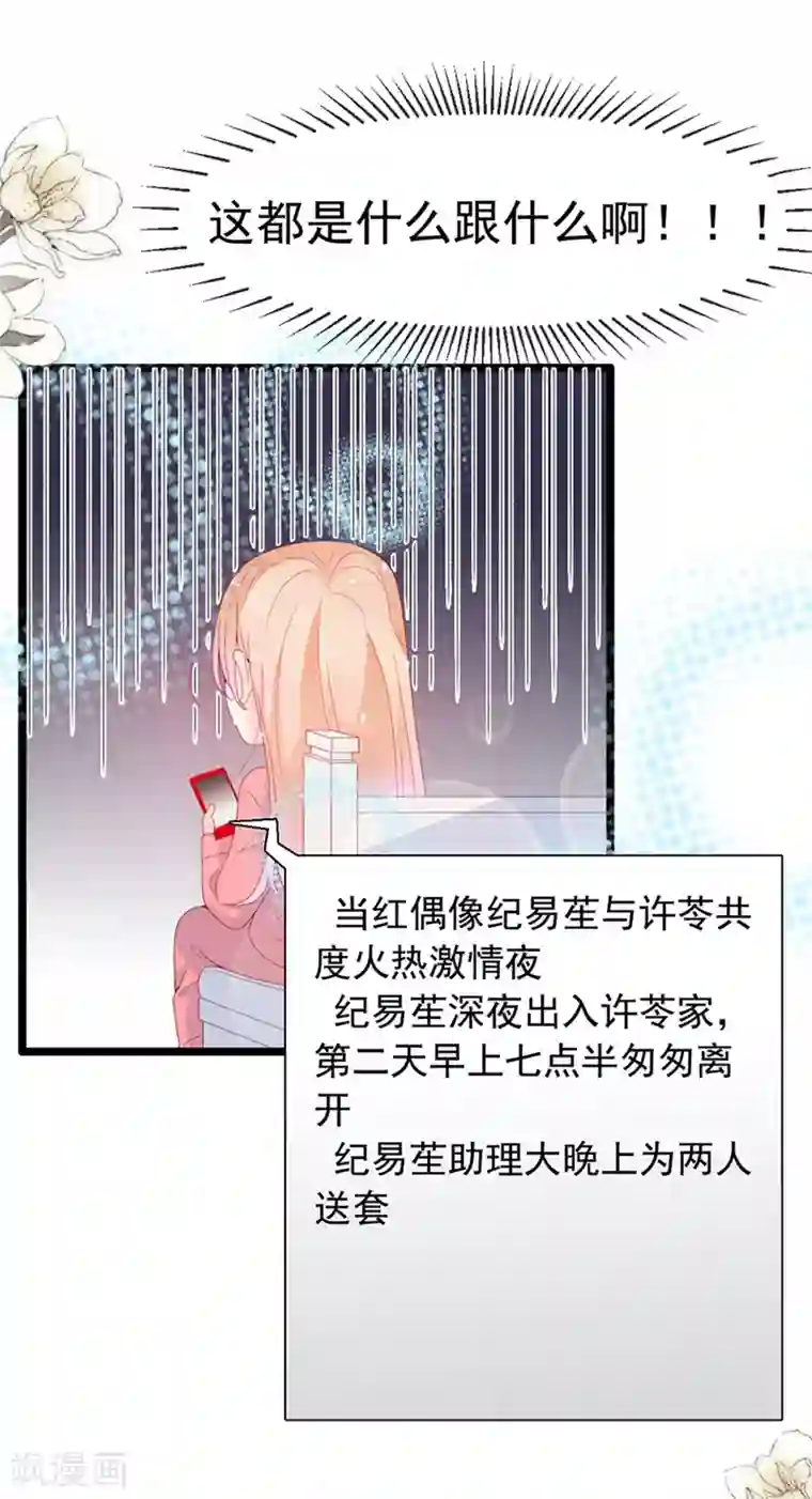 周先生，绑嫁犯法第124话