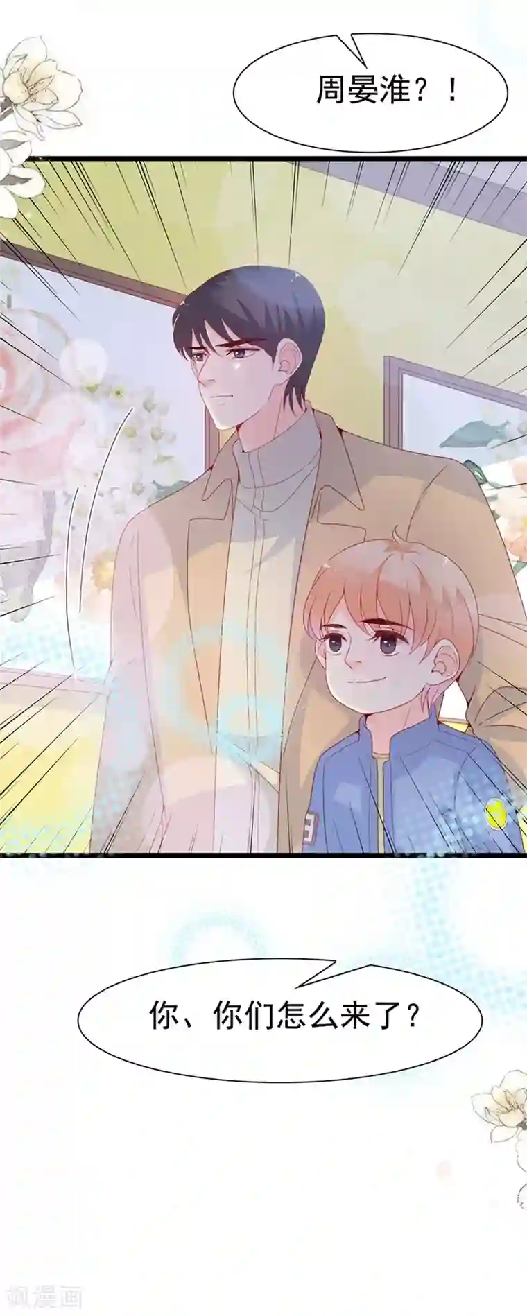 周先生，绑嫁犯法第124话