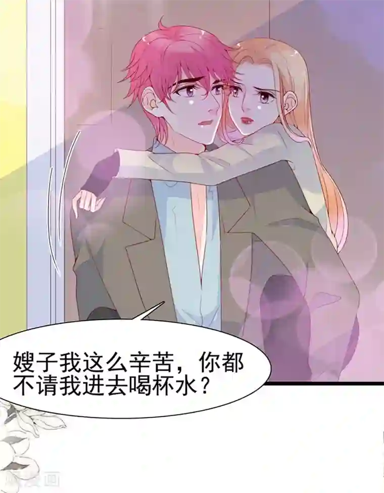 周先生，绑嫁犯法第124话