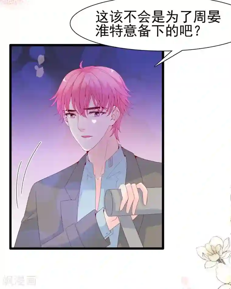 周先生，绑嫁犯法第124话