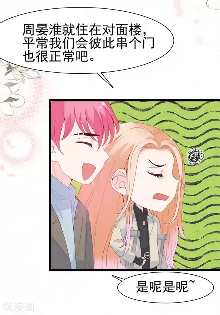 周先生，绑嫁犯法第124话