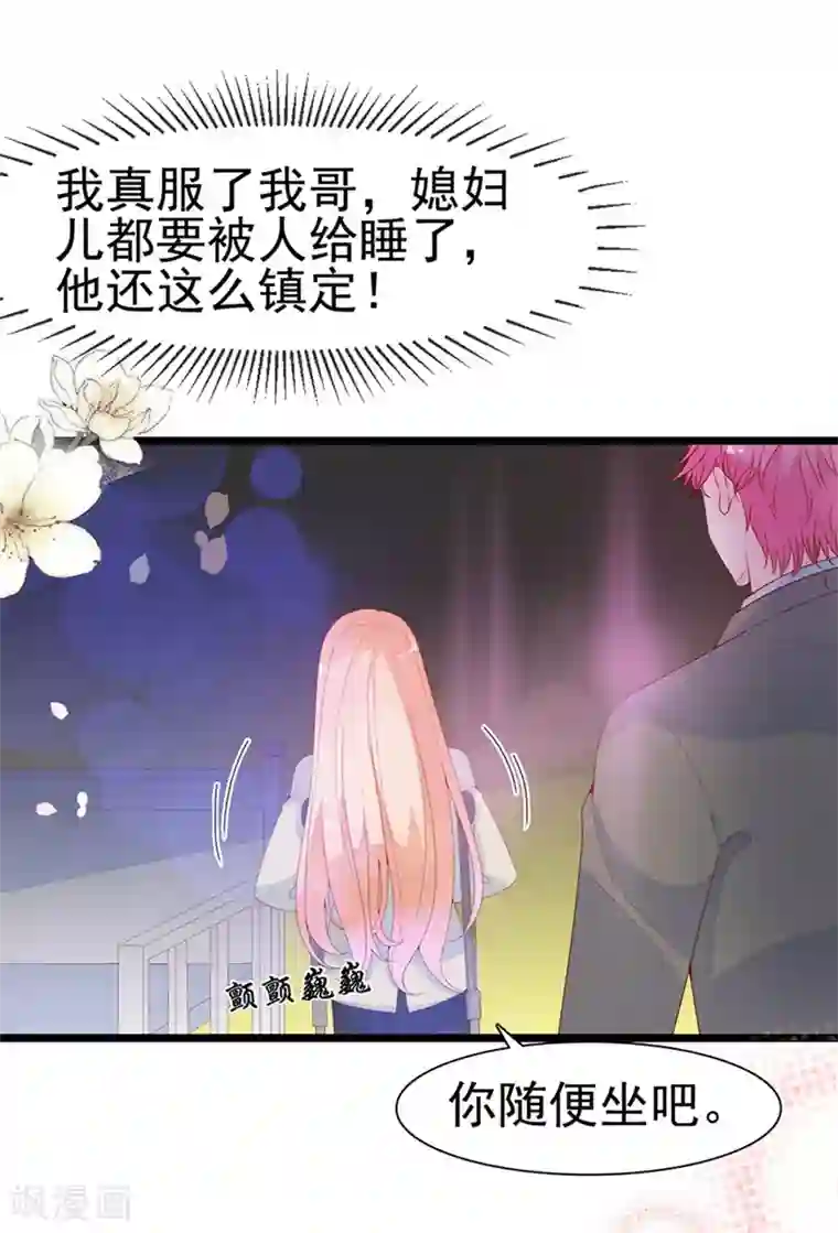 周先生，绑嫁犯法第124话