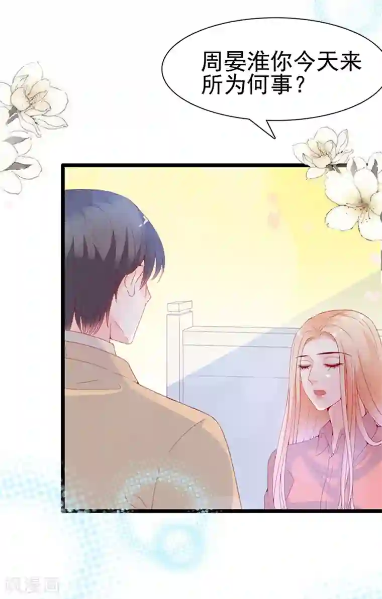 周先生，绑嫁犯法第125话