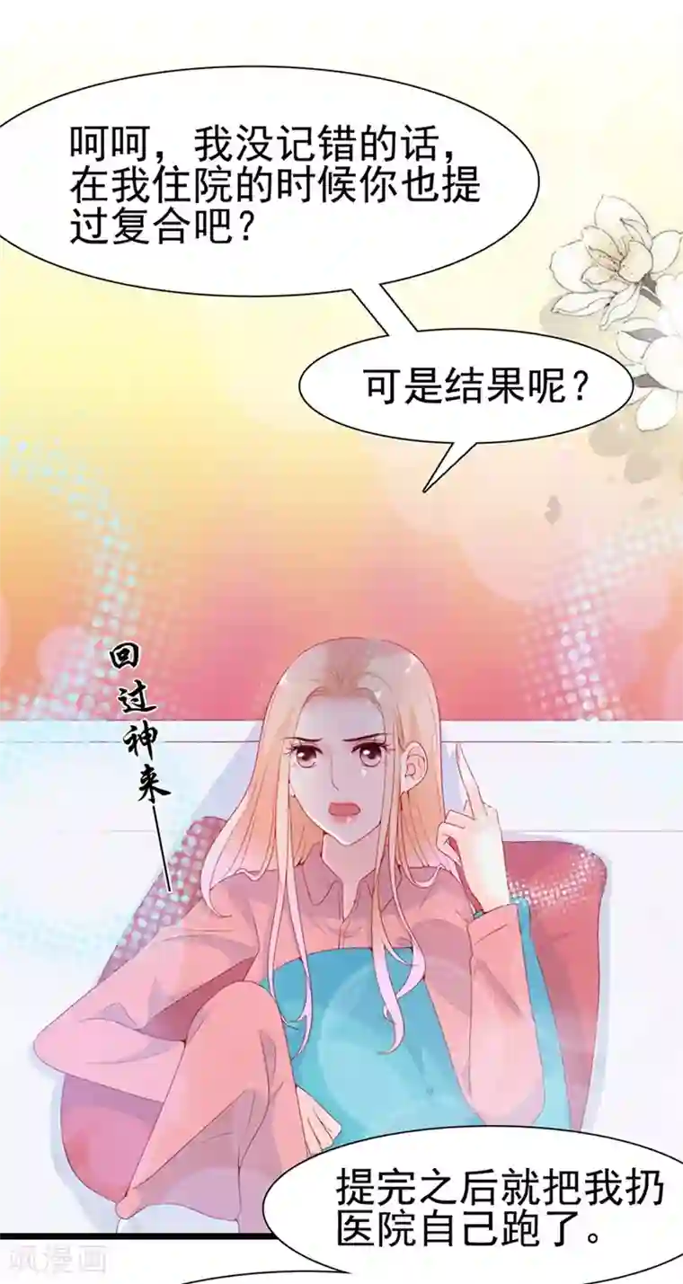 周先生，绑嫁犯法第125话