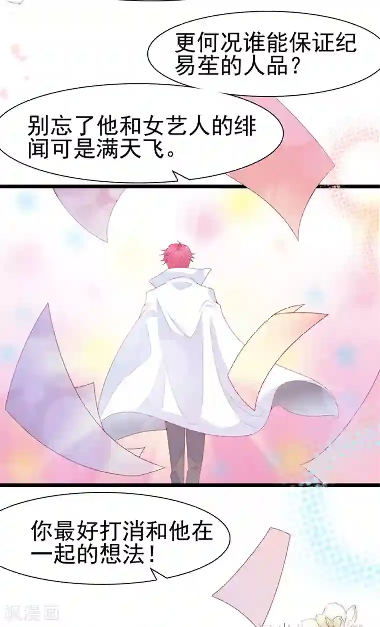 周先生，绑嫁犯法第125话