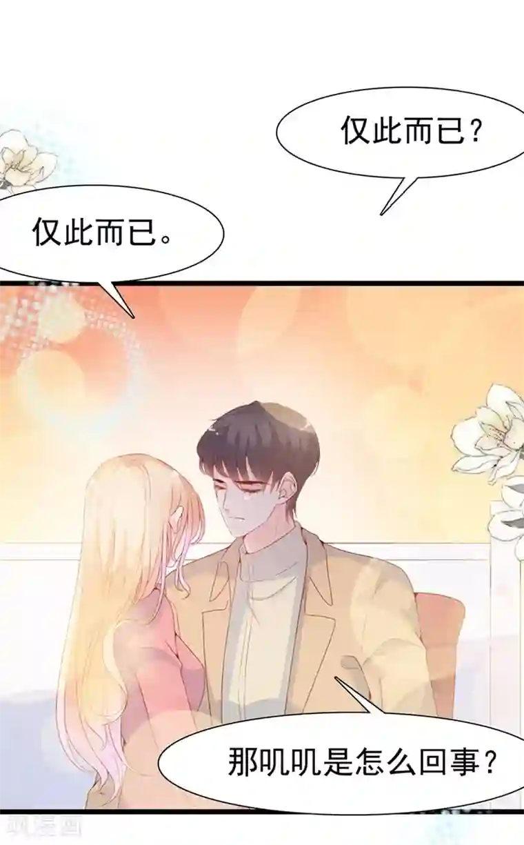 周先生，绑嫁犯法第126话