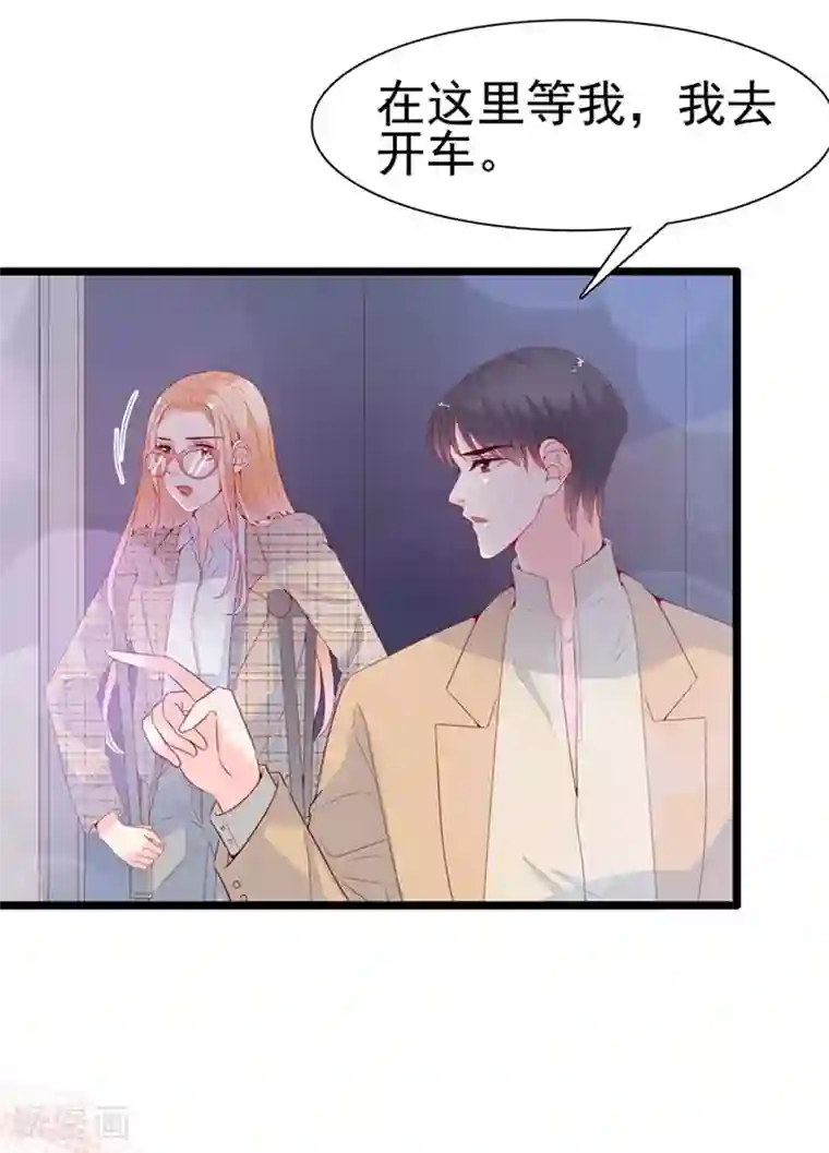 周先生，绑嫁犯法第126话