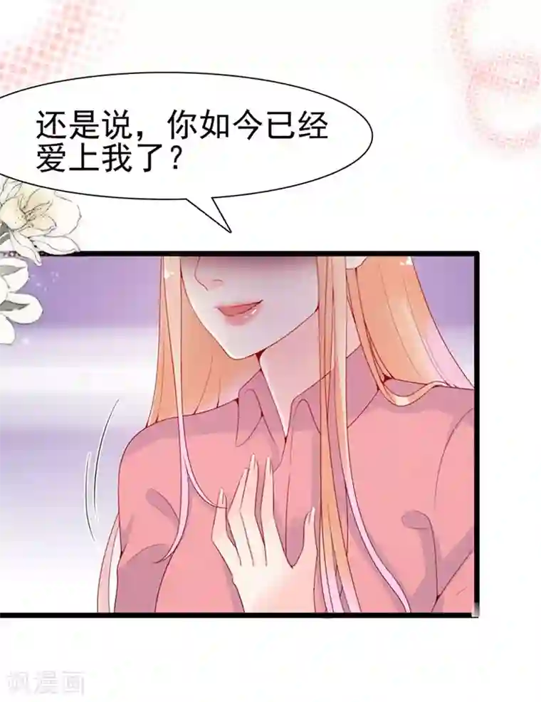 周先生，绑嫁犯法第126话