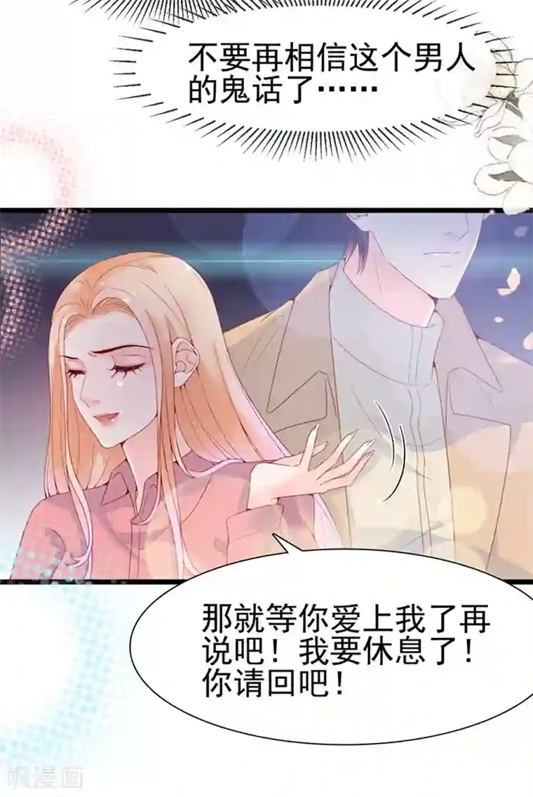 周先生，绑嫁犯法第126话