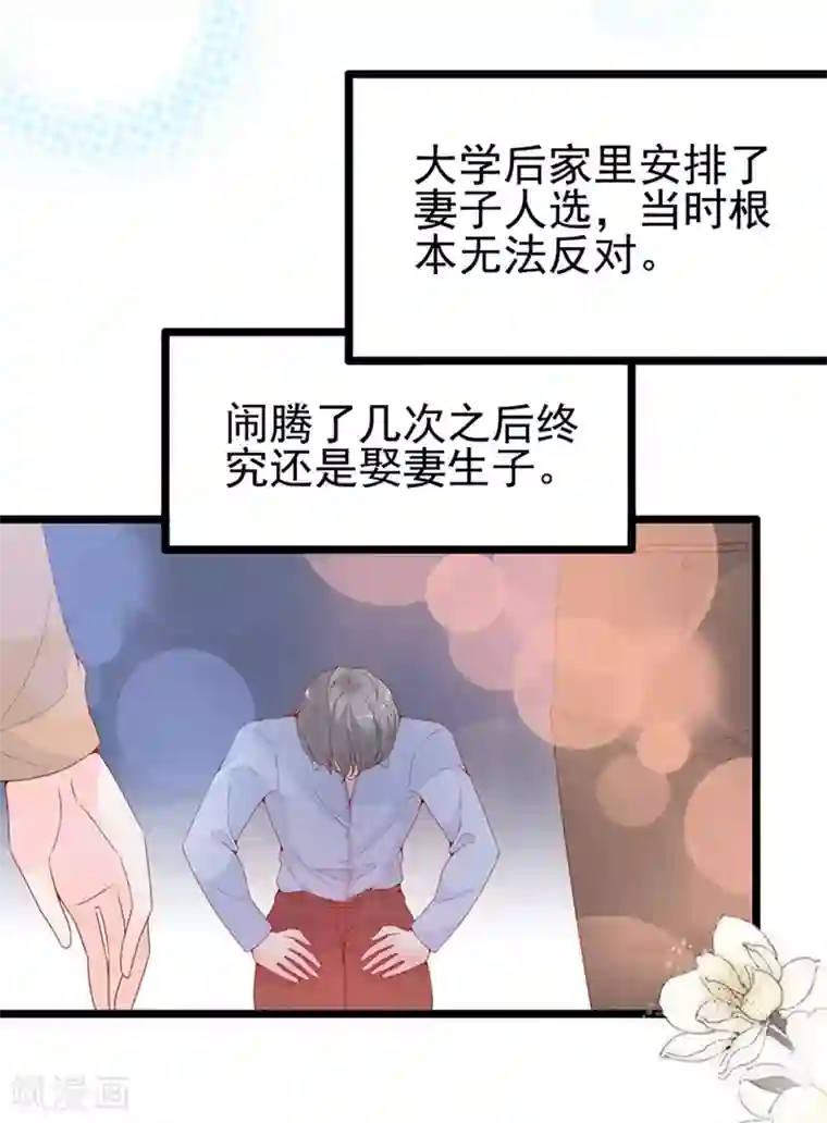 周先生，绑嫁犯法第127话