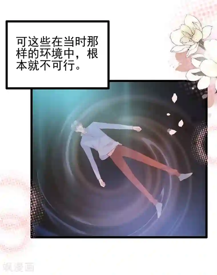 周先生，绑嫁犯法第127话