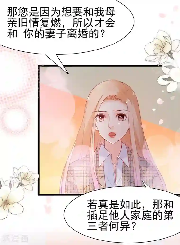 周先生，绑嫁犯法第127话