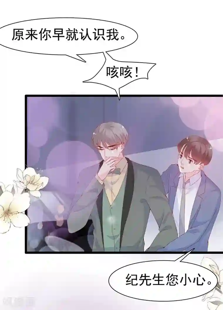 周先生，绑嫁犯法第127话