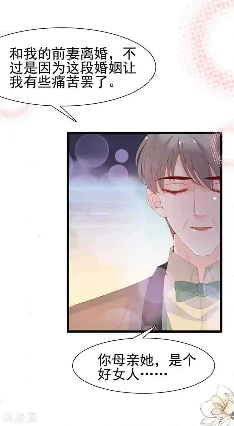 周先生，绑嫁犯法第127话