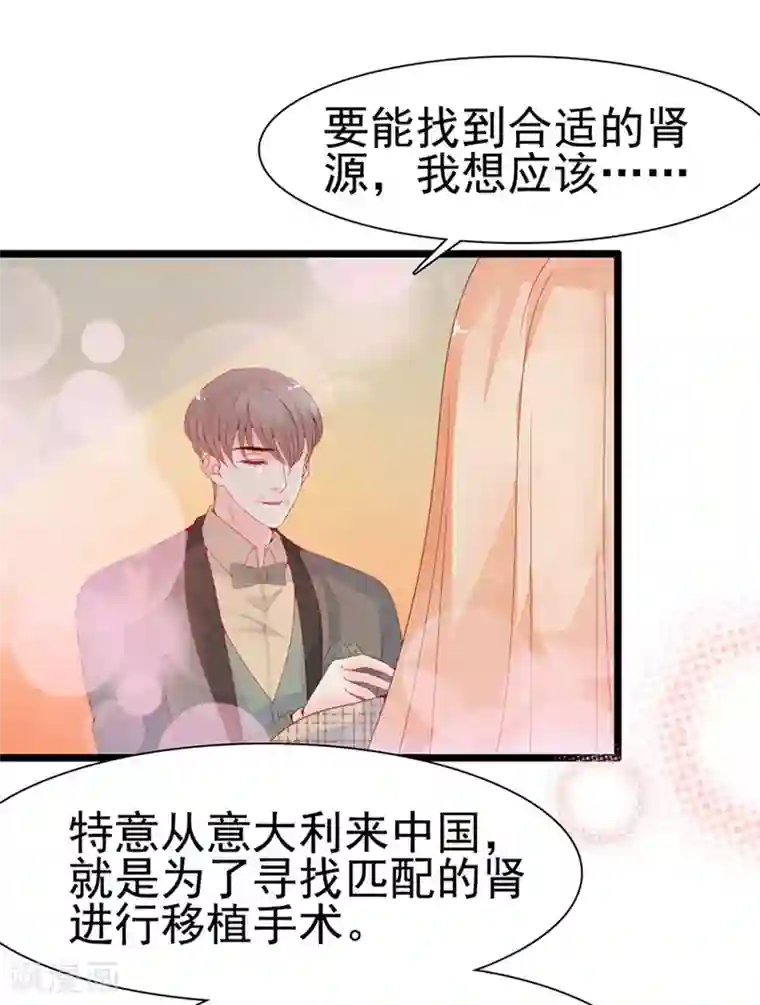 周先生，绑嫁犯法第127话