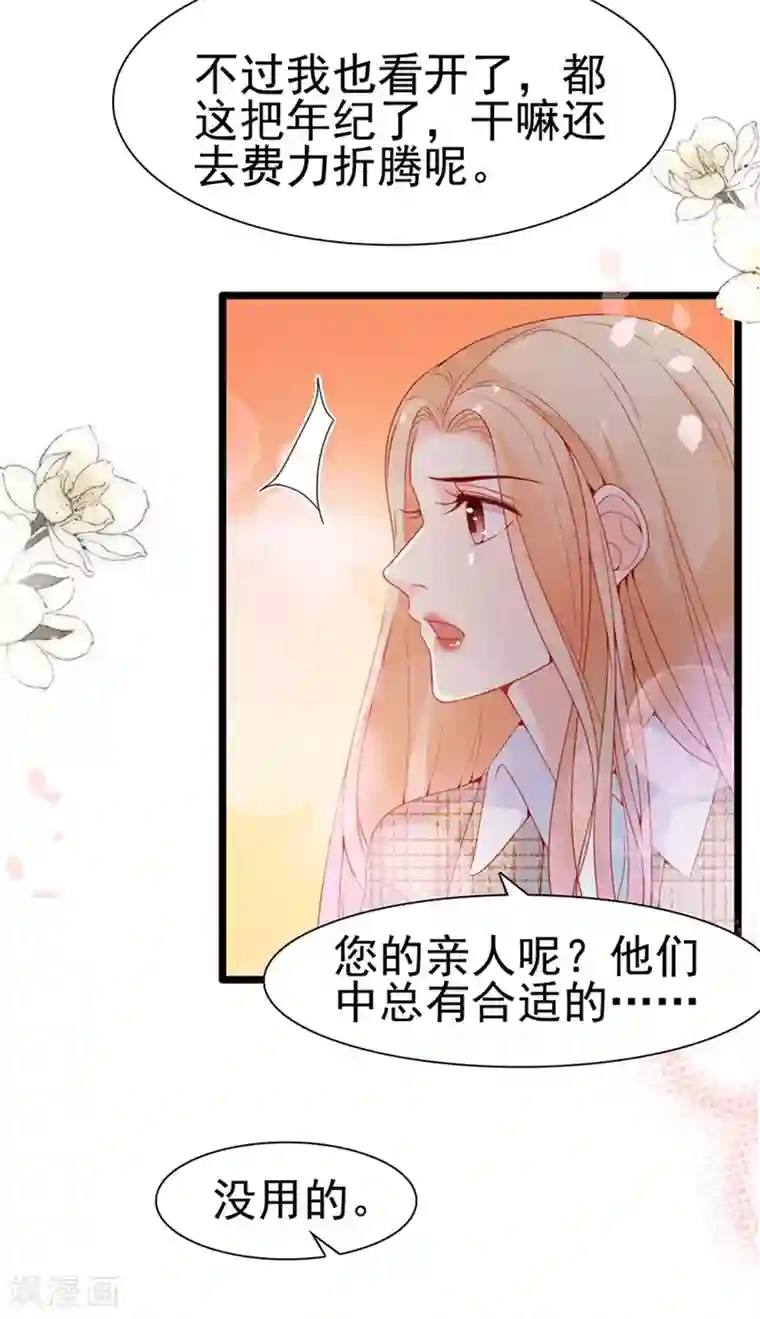 周先生，绑嫁犯法第127话