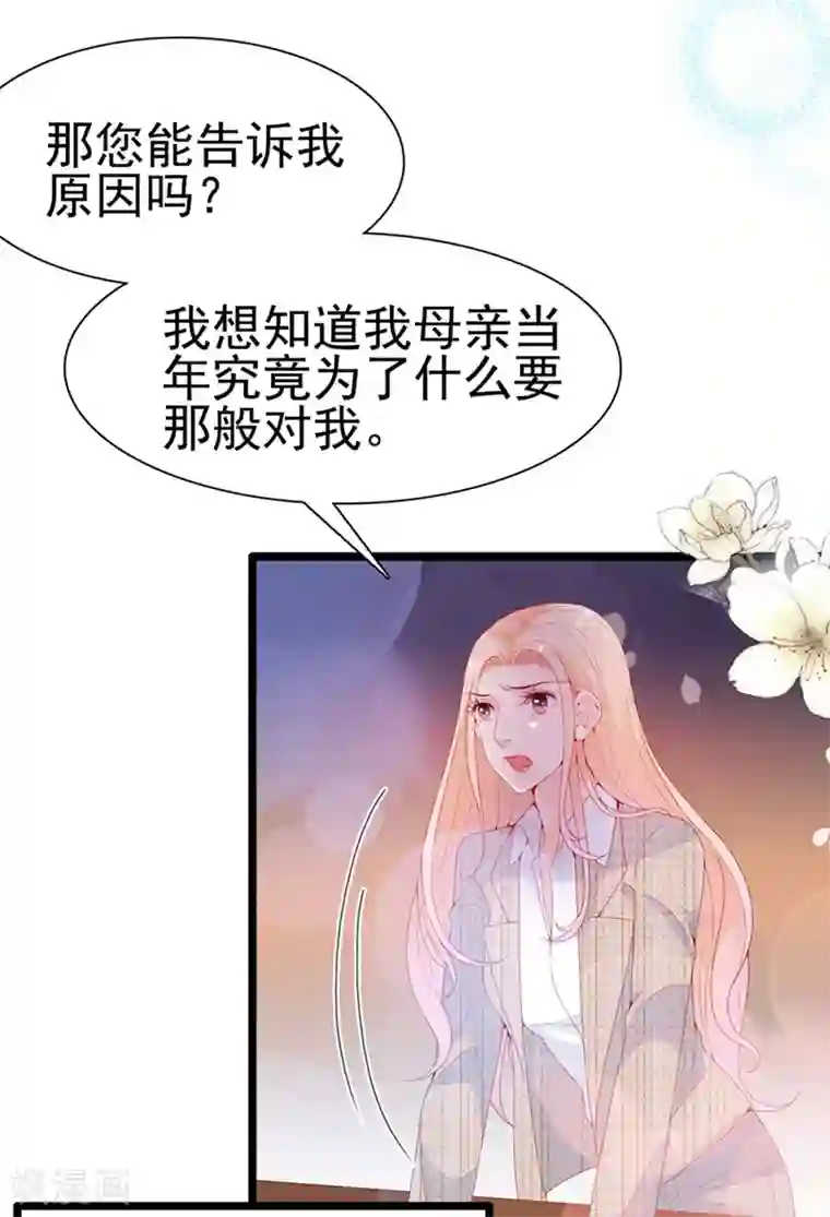 周先生，绑嫁犯法第127话