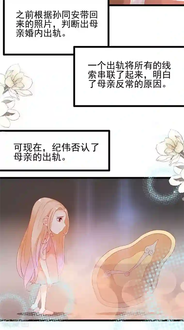 周先生，绑嫁犯法第127话