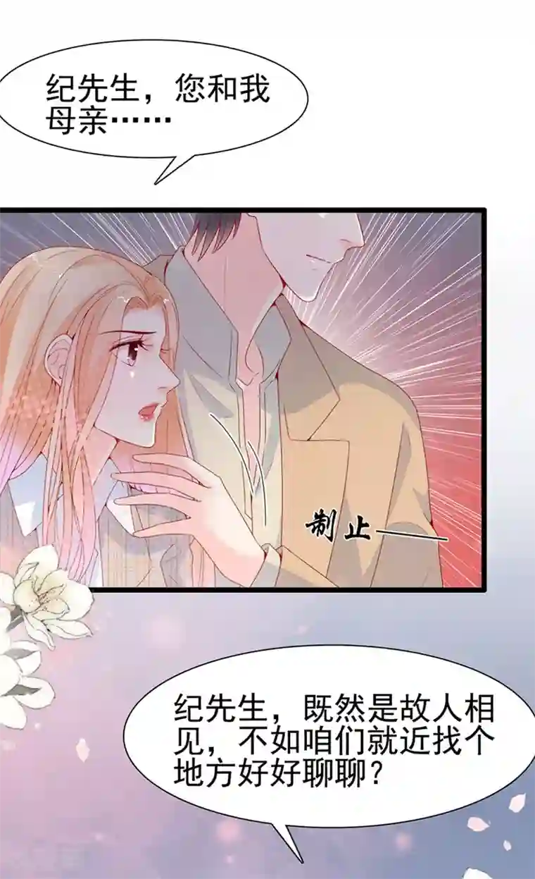 周先生，绑嫁犯法第127话