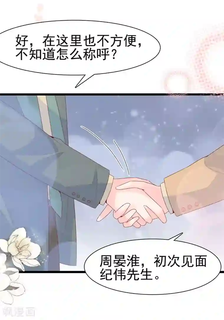 周先生，绑嫁犯法第127话