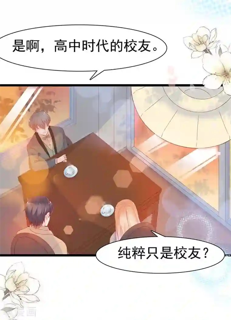 周先生，绑嫁犯法第127话