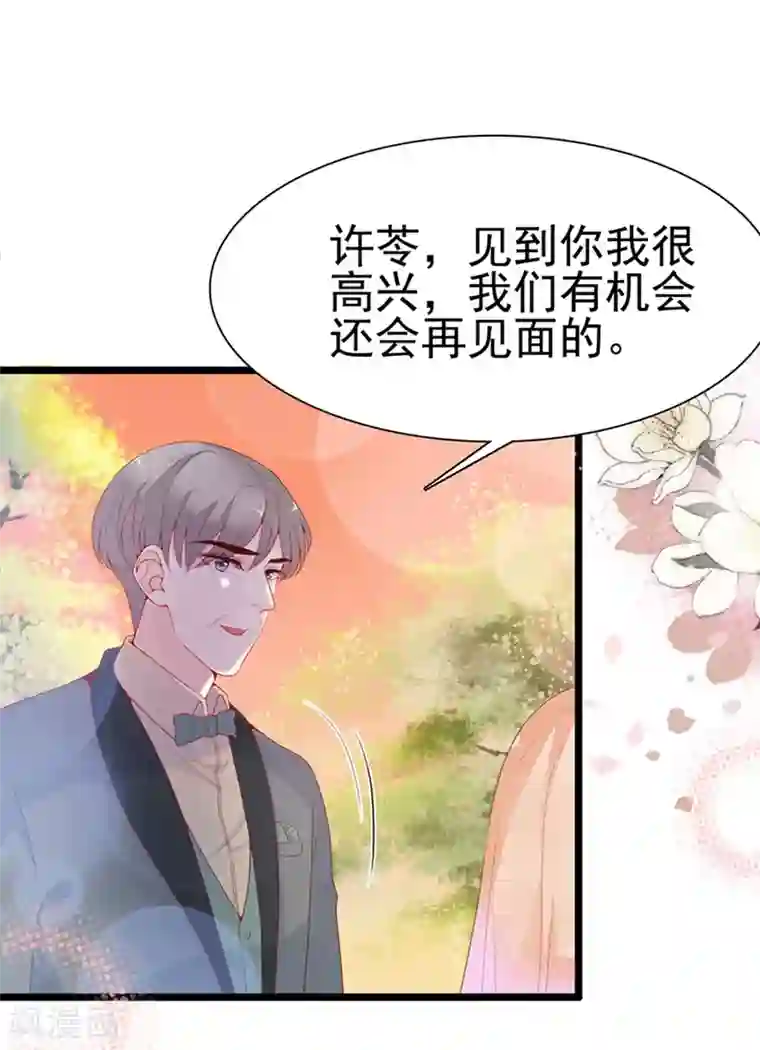 周先生，绑嫁犯法第128话