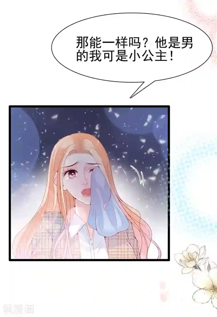 周先生，绑嫁犯法第128话