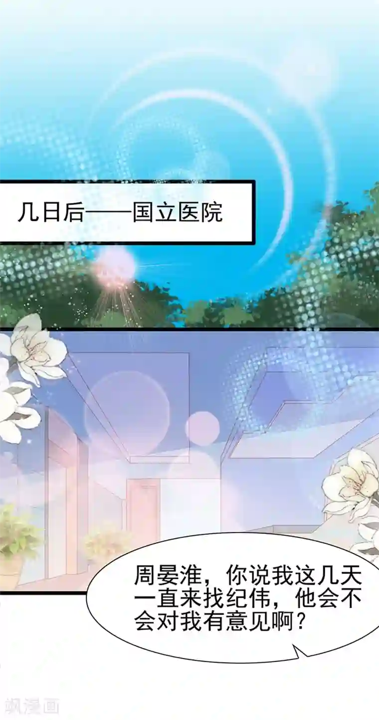 周先生，绑嫁犯法第128话