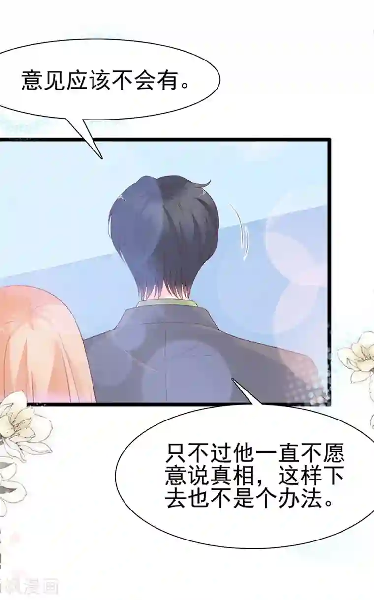 周先生，绑嫁犯法第128话