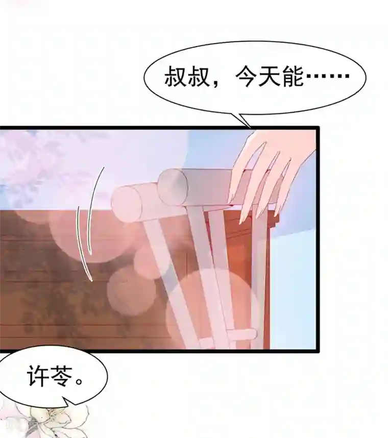 周先生，绑嫁犯法第128话