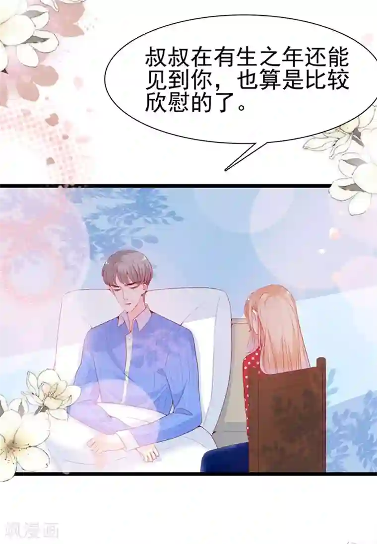 周先生，绑嫁犯法第128话