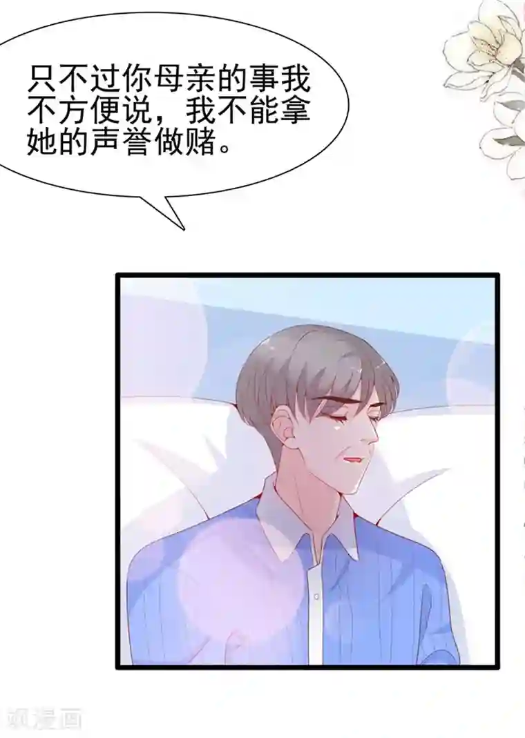 周先生，绑嫁犯法第128话